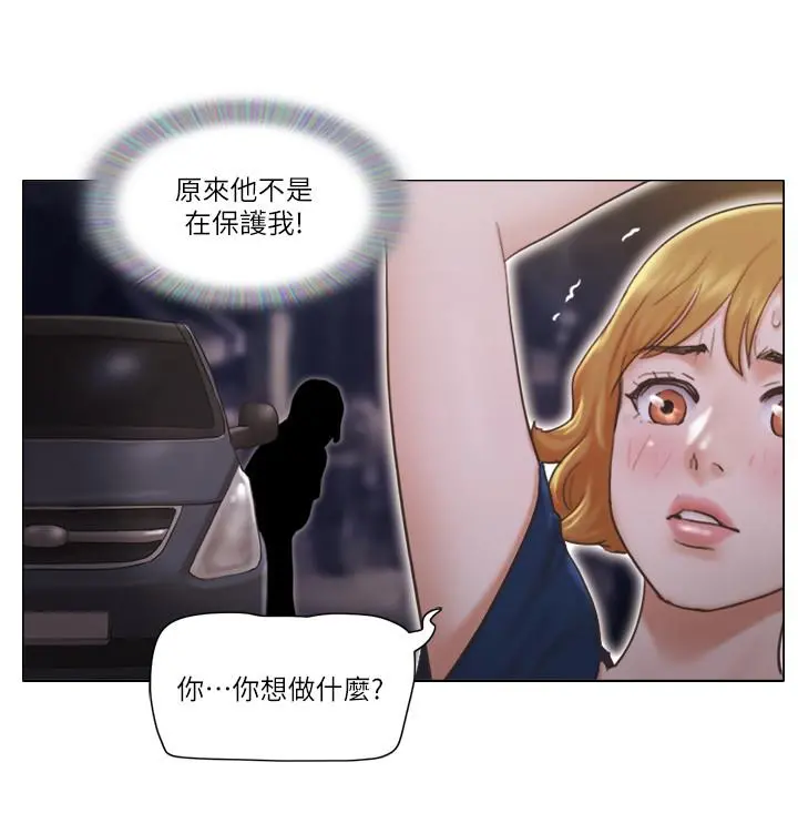 单身女子公寓 第13话-变态跟踪狂的目的 第9页