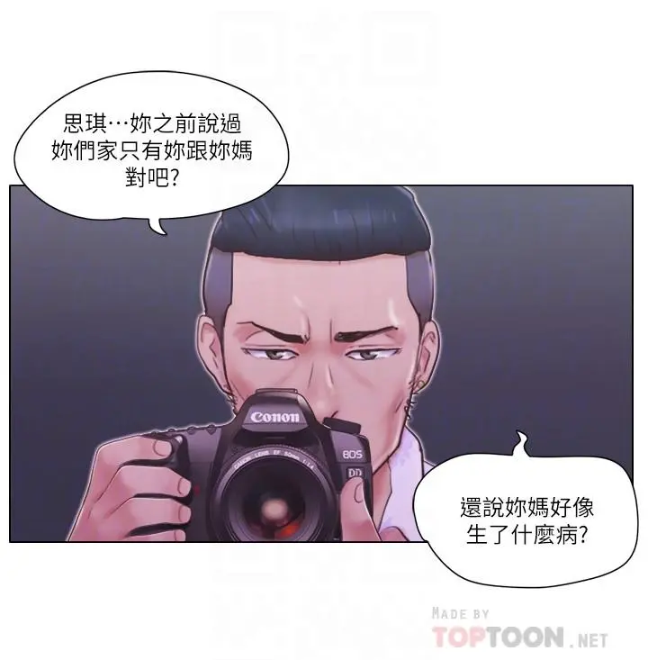 单身女子公寓 第19话-柔弱的思琪 第6页