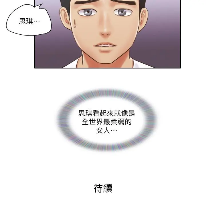 单身女子公寓 第19话-柔弱的思琪 第26页