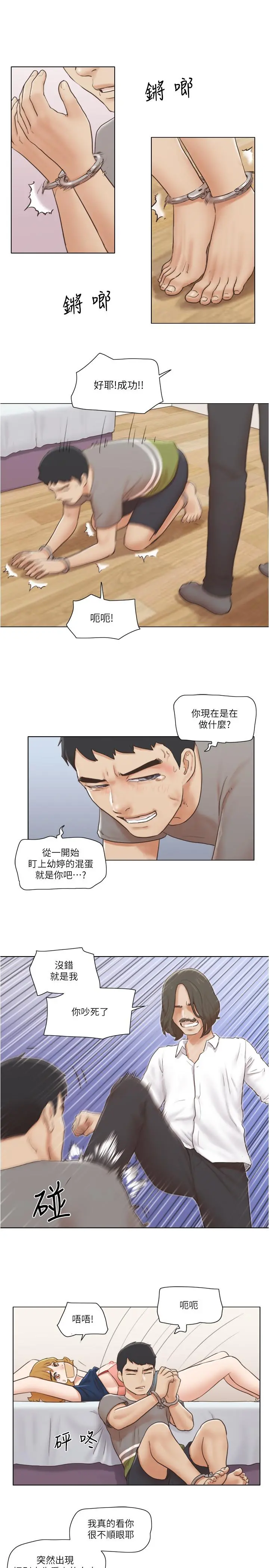 单身女子公寓 第14话-房内传出的微弱呻吟 第21页