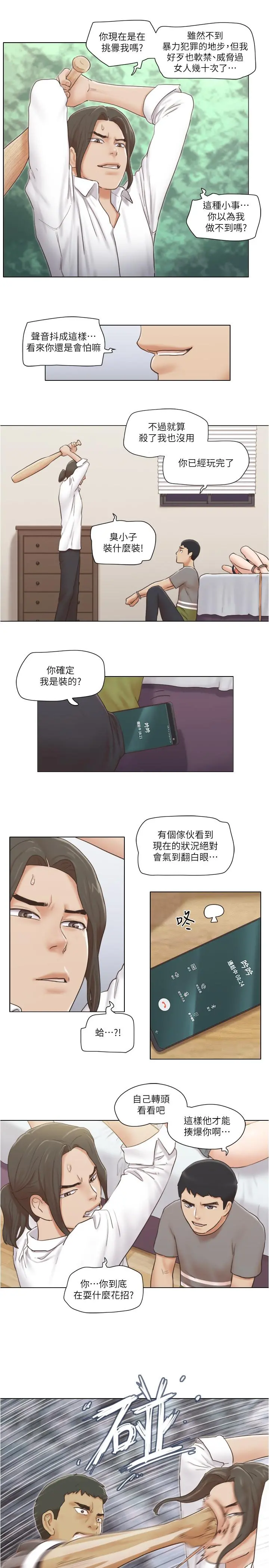 单身女子公寓 第14话-房内传出的微弱呻吟 第25页