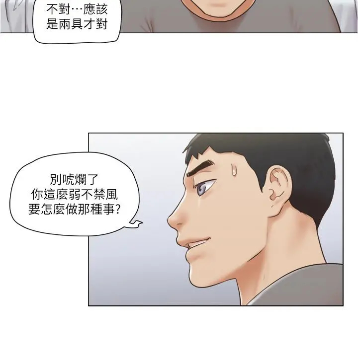 单身女子公寓 第14话-房内传出的微弱呻吟 第24页
