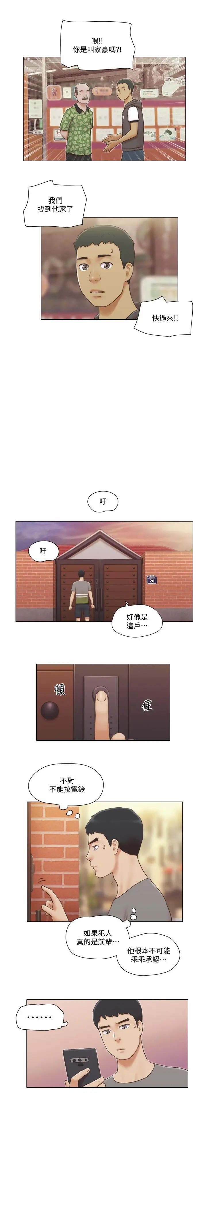 单身女子公寓 第14话-房内传出的微弱呻吟 第7页