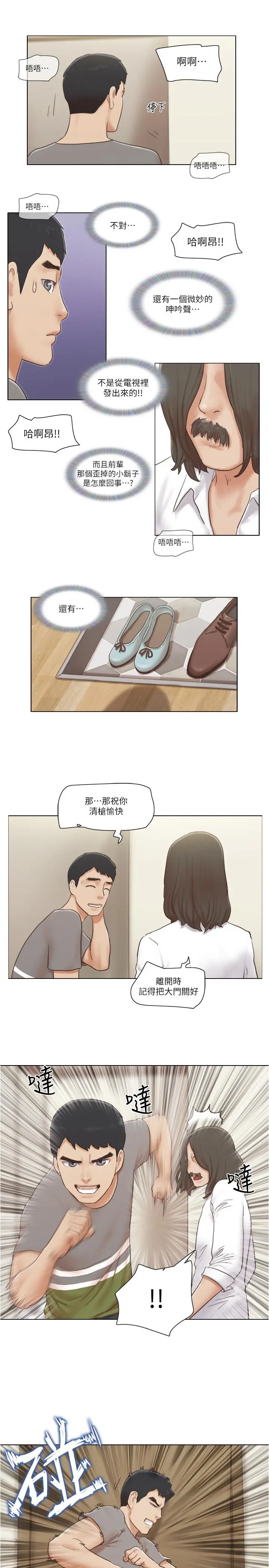 单身女子公寓 第14话-房内传出的微弱呻吟 第17页