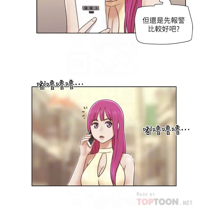 单身女子公寓 第14话-房内传出的微弱呻吟 第6页