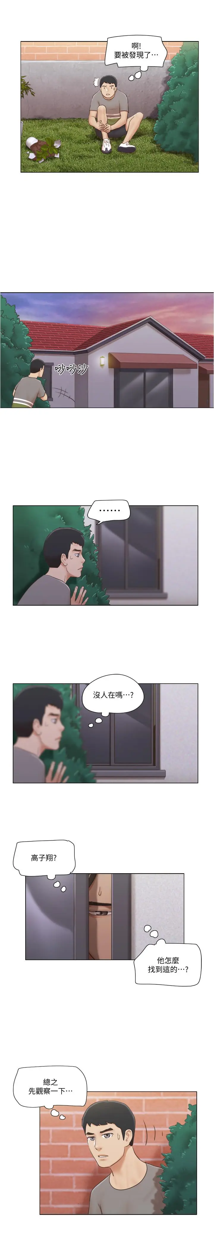 单身女子公寓 第14话-房内传出的微弱呻吟 第11页