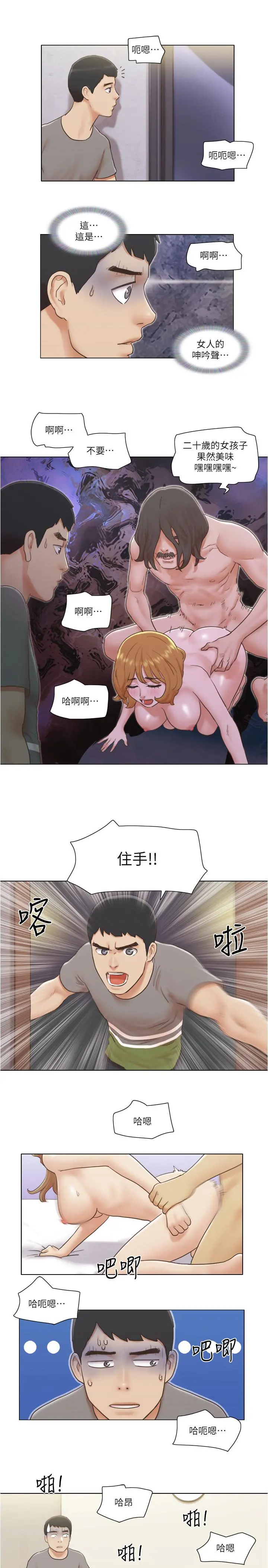 单身女子公寓 第14话-房内传出的微弱呻吟 第13页