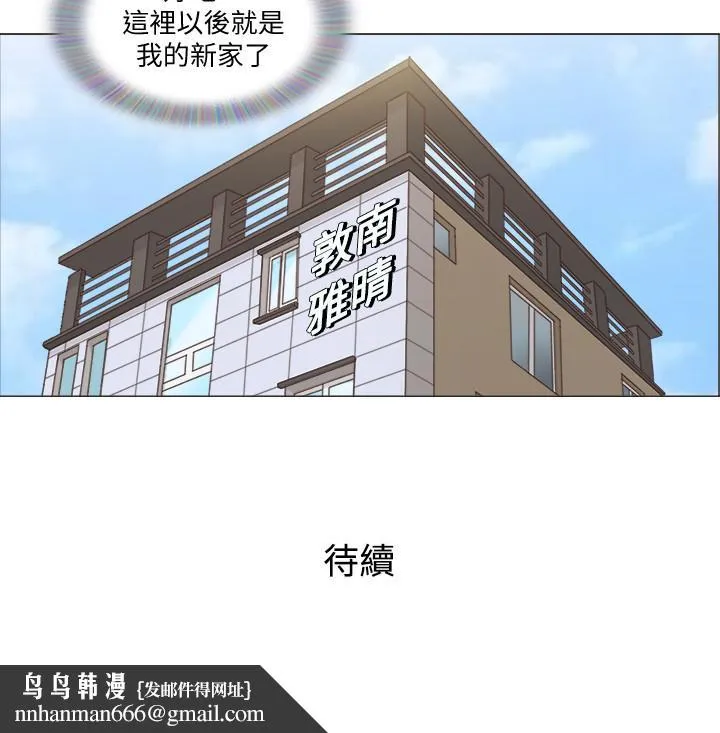 单身女子公寓 第1话-比女友还辣的邻居们 第22页