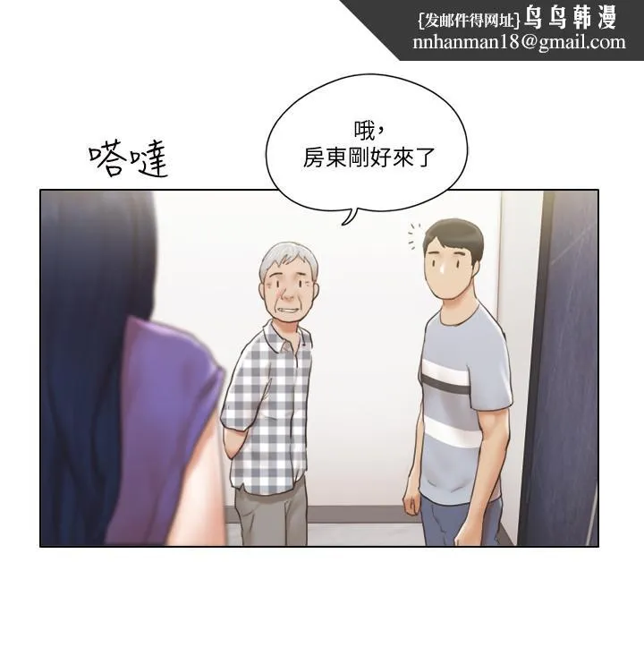 单身女子公寓 第1话-比女友还辣的邻居们 第12页