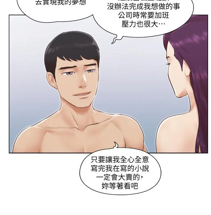 单身女子公寓 第1话-比女友还辣的邻居们 第8页