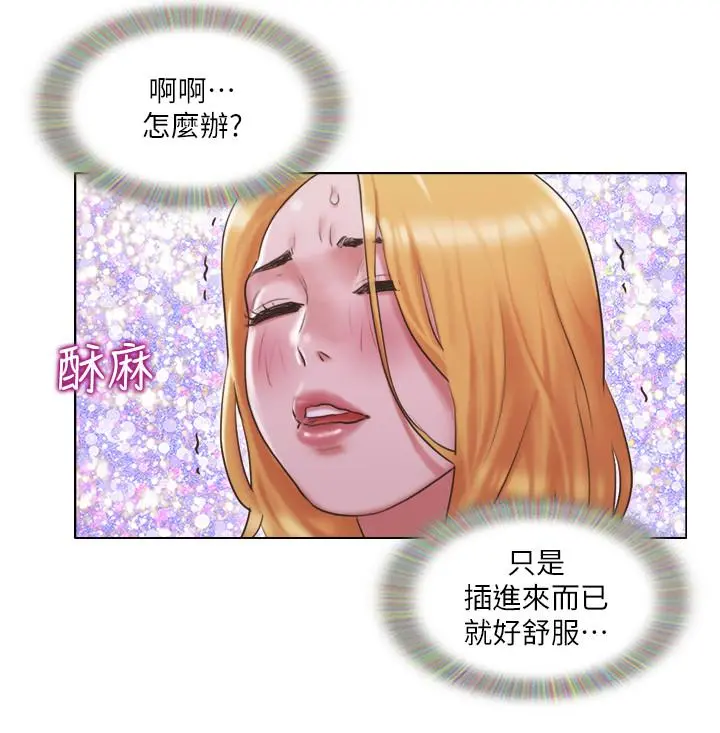 单身女子公寓 第21话-身体超级契合的两人 第22页
