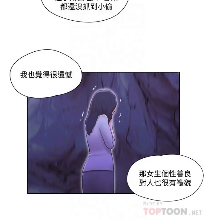 单身女子公寓 第6话-没穿内衣的幼婷 第10页