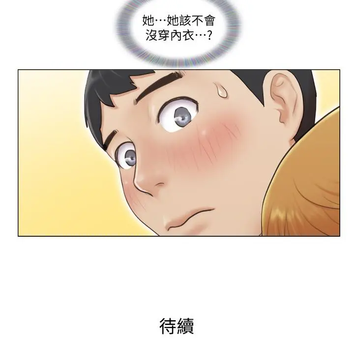 单身女子公寓 第6话-没穿内衣的幼婷 第26页