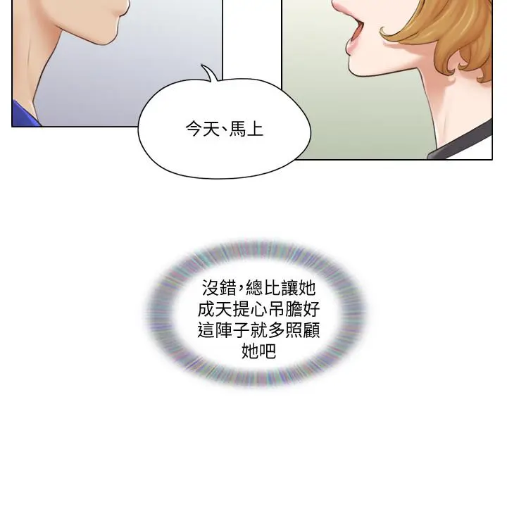 单身女子公寓 第6话-没穿内衣的幼婷 第20页