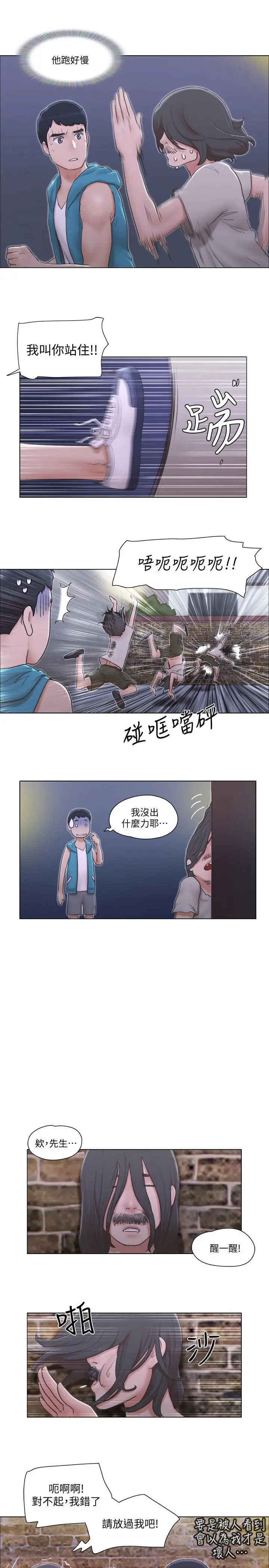 单身女子公寓 第6话-没穿内衣的幼婷 第7页