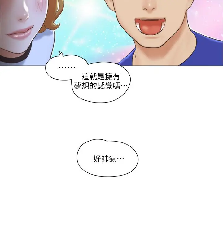 单身女子公寓 第6话-没穿内衣的幼婷 第24页