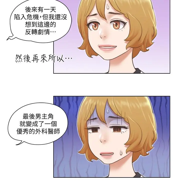 单身女子公寓 第6话-没穿内衣的幼婷 第22页