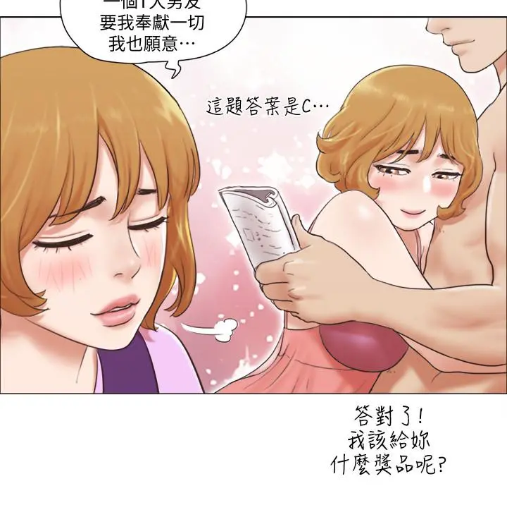 单身女子公寓 第4话-充满淫荡回音的KTV 第24页