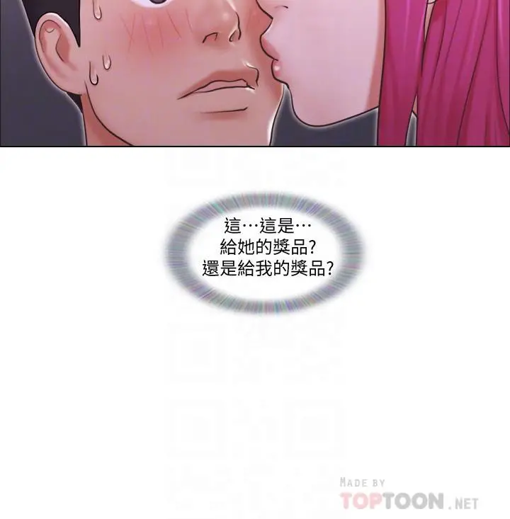单身女子公寓 第4话-充满淫荡回音的KTV 第4页