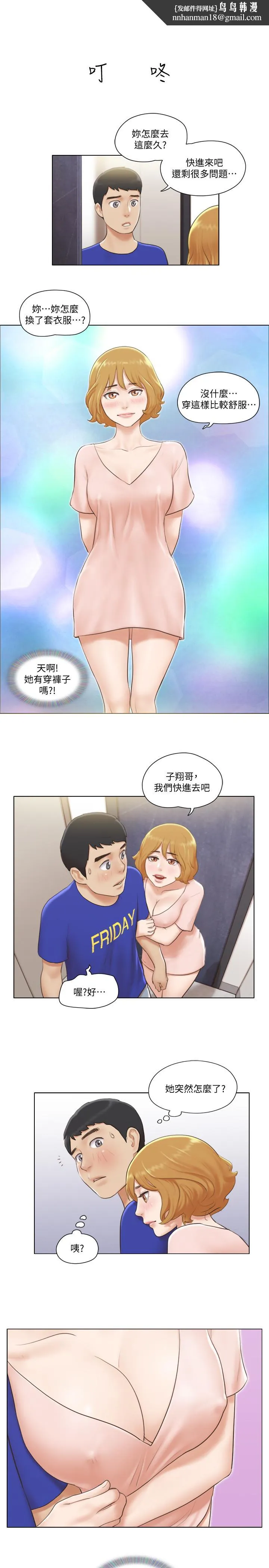单身女子公寓 第7话-真的可以拥有她吗... 第1页