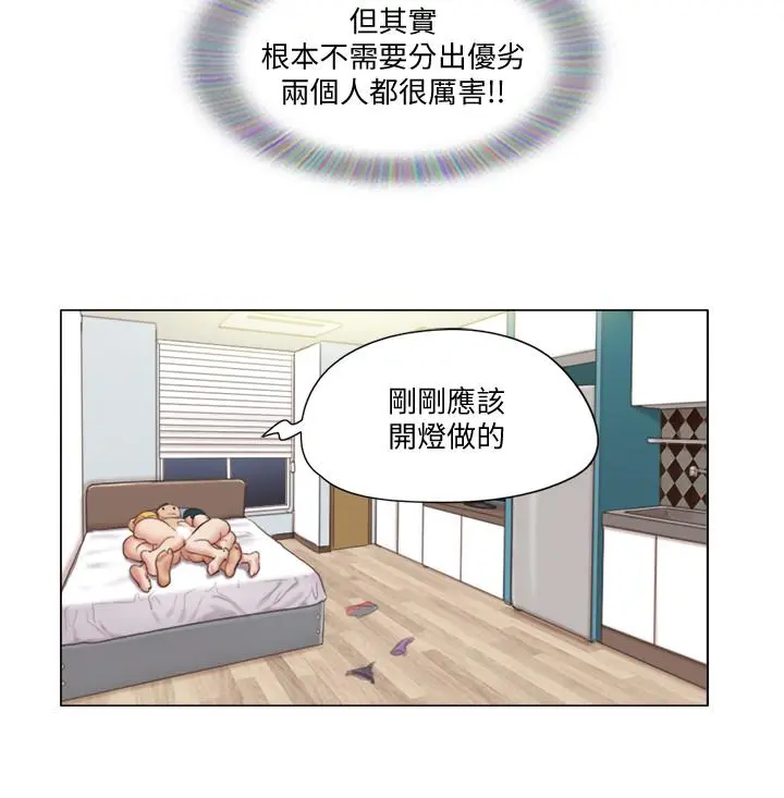 单身女子公寓 第25话-人生中绝无仅有的3P体验 第17页