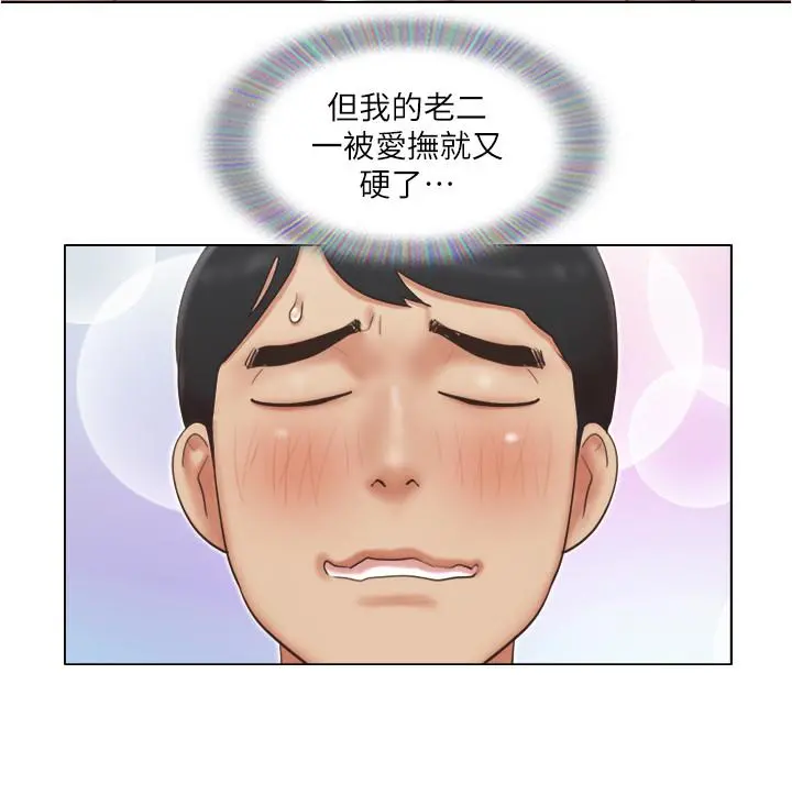 单身女子公寓 第25话-人生中绝无仅有的3P体验 第19页