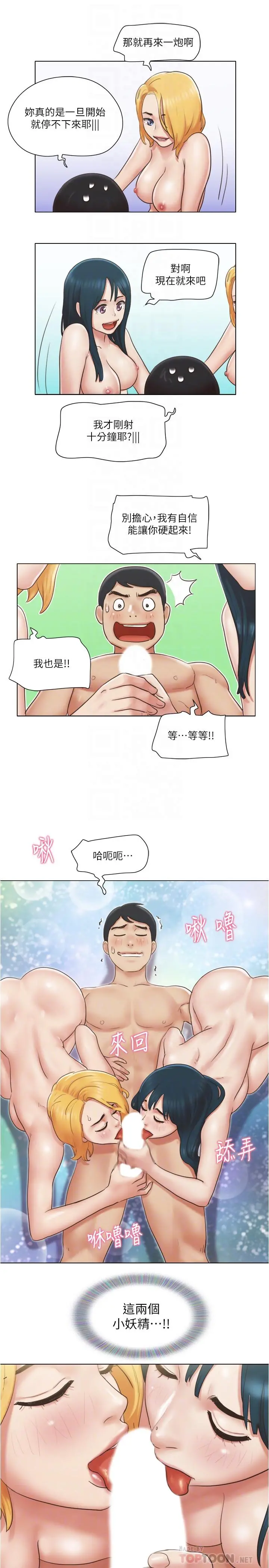 单身女子公寓 第25话-人生中绝无仅有的3P体验 第18页