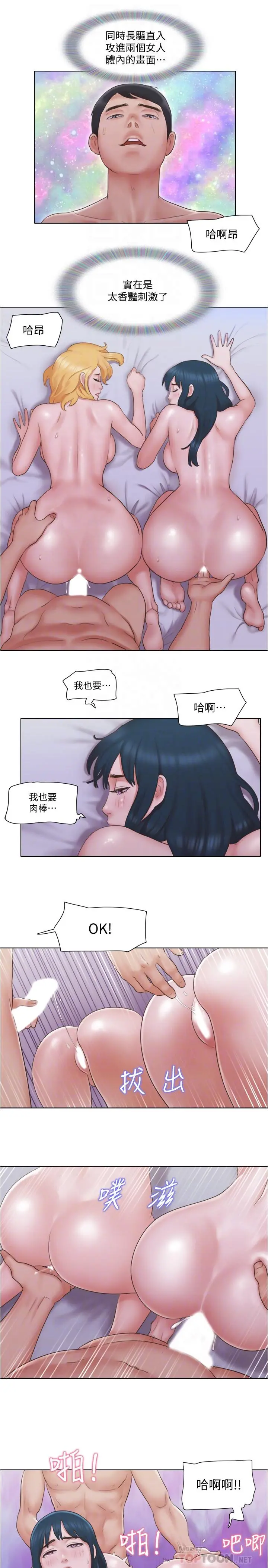 单身女子公寓 第25话-人生中绝无仅有的3P体验 第6页