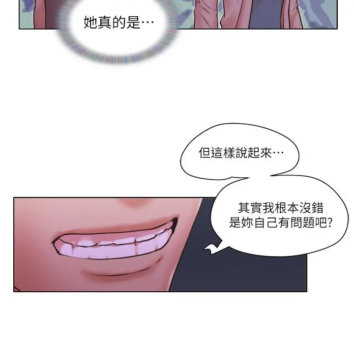 单身女子公寓 第32话-顺利征服房东 第24页