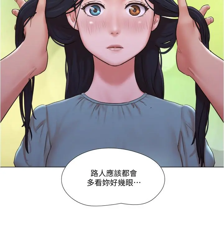 单身女子公寓 第29话-渐渐迷上慧珊 第13页