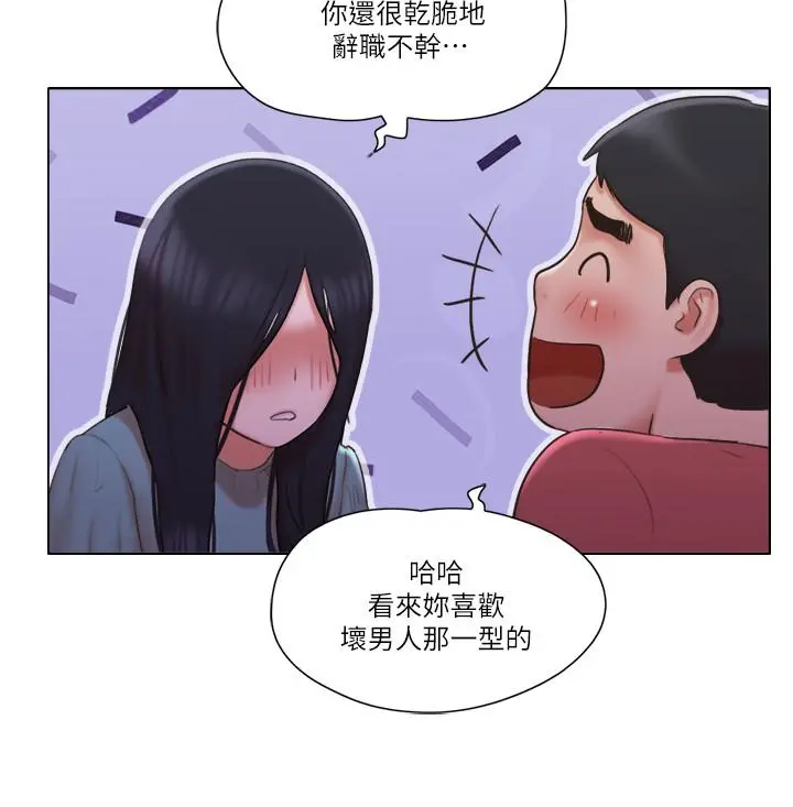 单身女子公寓 第29话-渐渐迷上慧珊 第11页