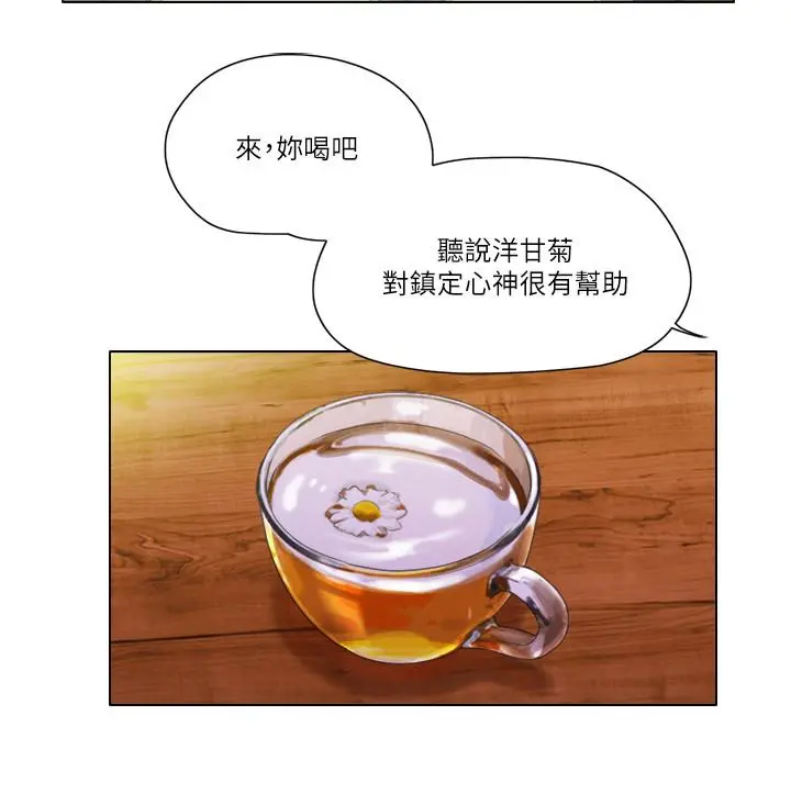 单身女子公寓 第29话-渐渐迷上慧珊 第7页