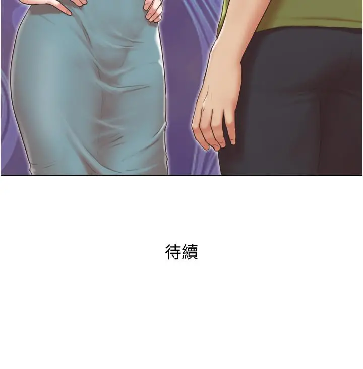 单身女子公寓 第29话-渐渐迷上慧珊 第25页