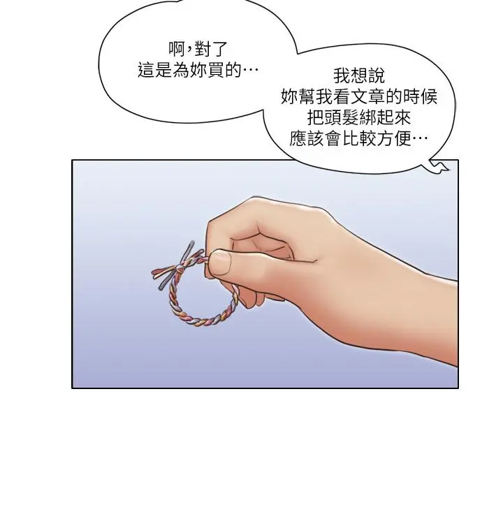 单身女子公寓 第29话-渐渐迷上慧珊 第19页