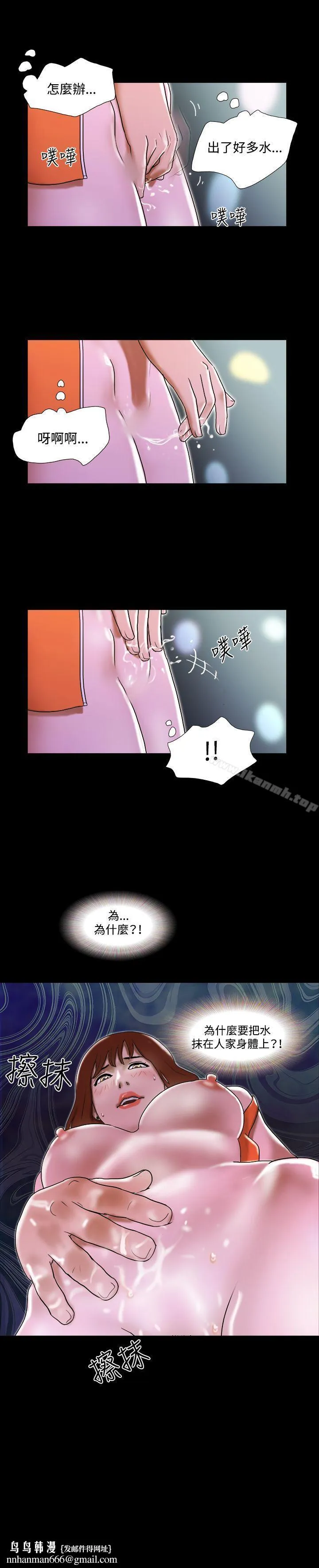 17种性幻想（第二季） 第21话 第18页