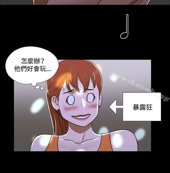 17种性幻想（第二季） 第21话 第6页