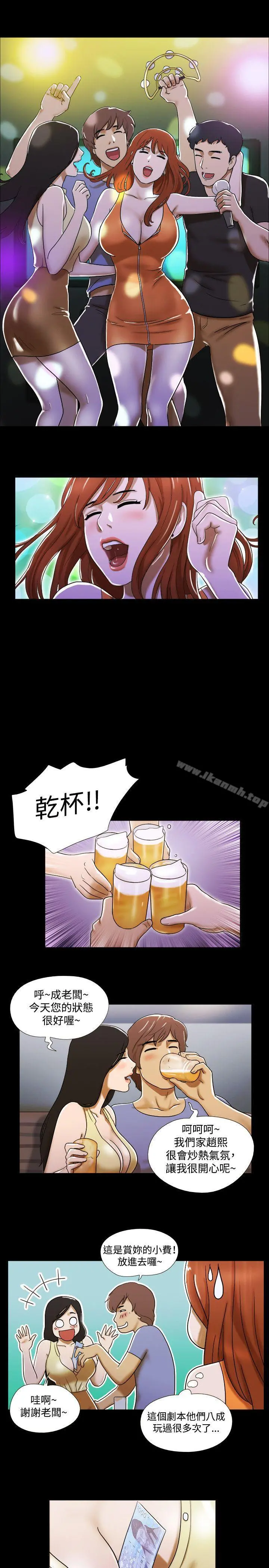 17种性幻想（第二季） 第21话 第9页