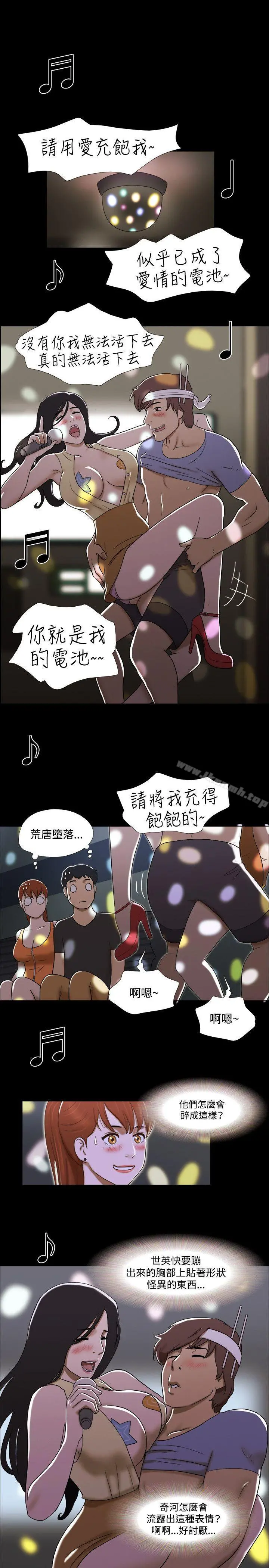 17种性幻想（第二季） 第21话 第5页