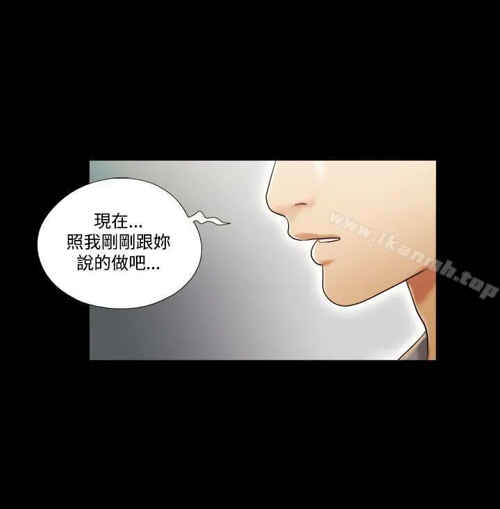 17种性幻想（第二季） 第9话 第15页