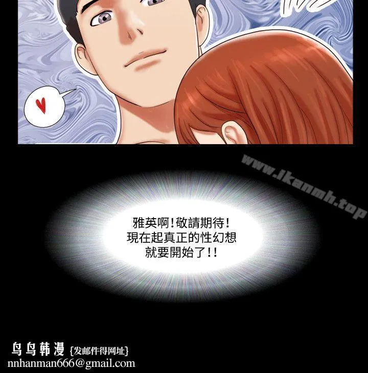 17种性幻想（第二季） 第9话 第21页