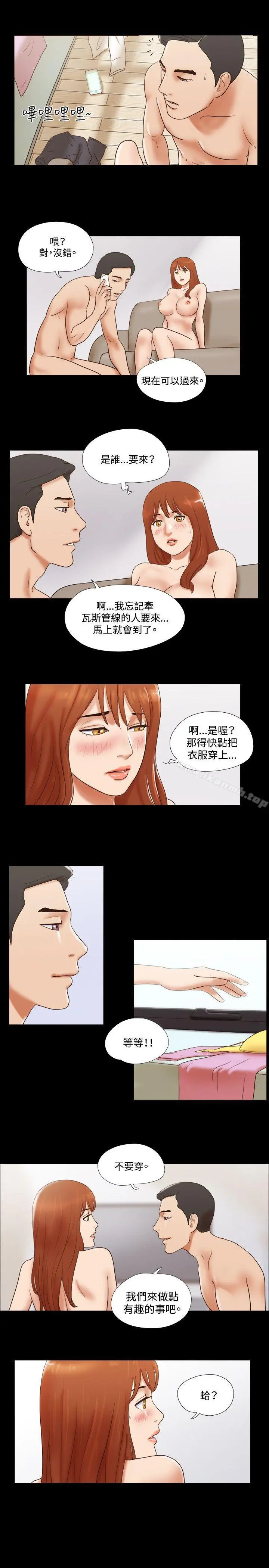 17种性幻想（第二季） 第46话 第16页