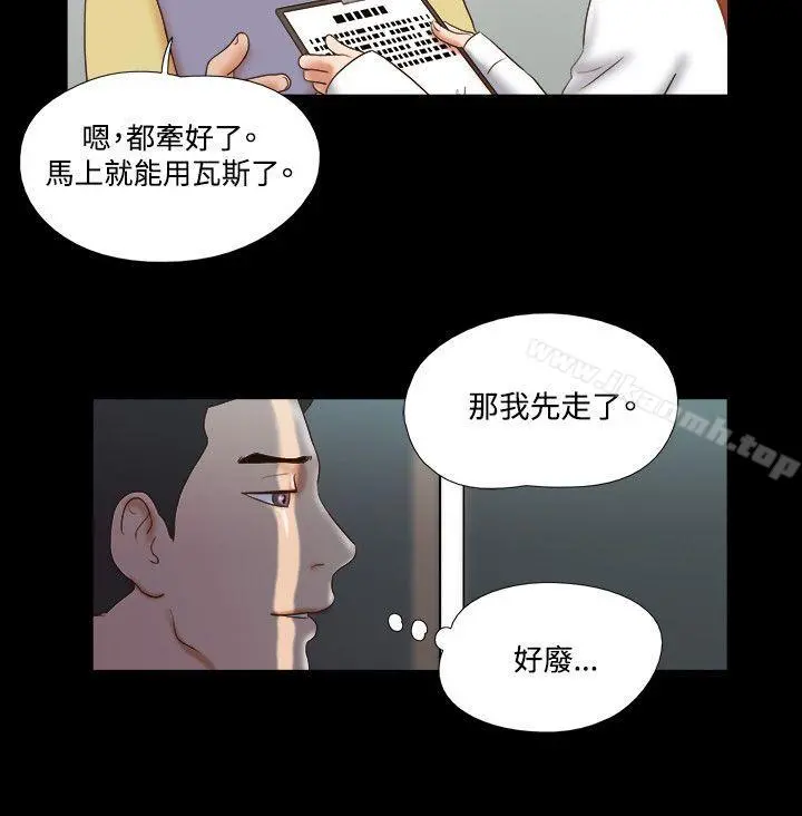17种性幻想（第二季） 第46话 第21页