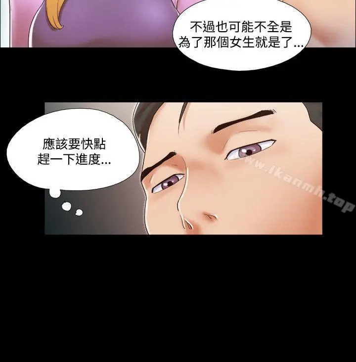 17种性幻想（第二季） 第46话 第5页