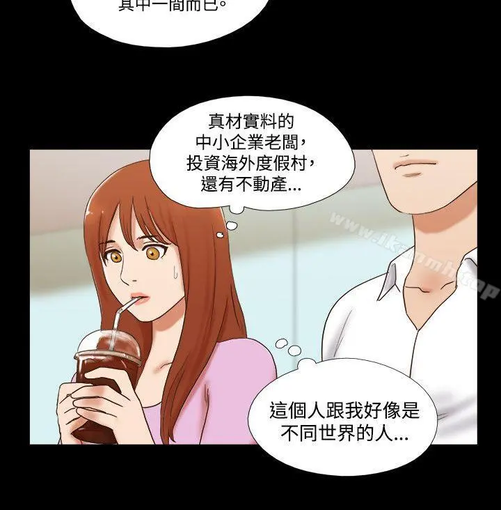 17种性幻想（第二季） 第46话 第7页