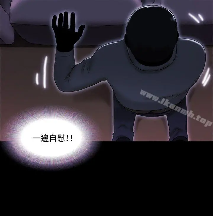 17种性幻想（第二季） 第13话 第9页