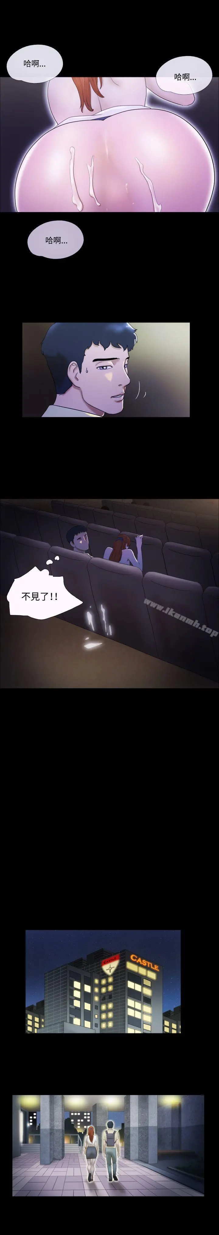 17种性幻想（第二季） 第13话 第13页