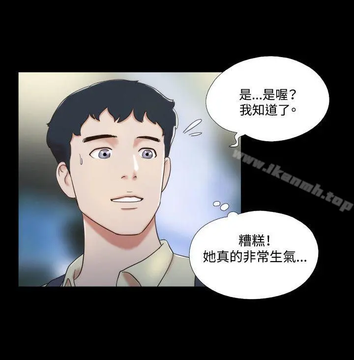 17种性幻想（第二季） 第13话 第15页