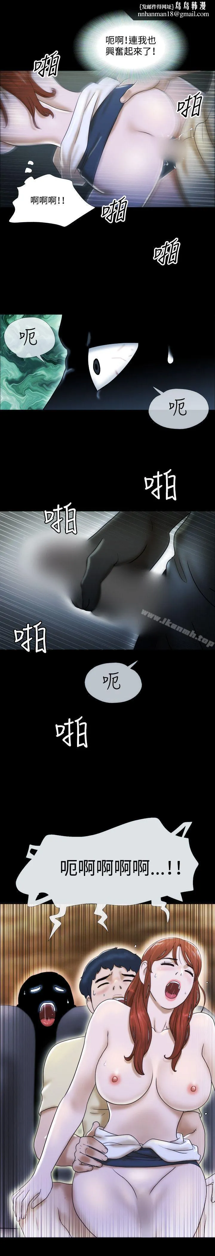 17种性幻想（第二季） 第13话 第11页