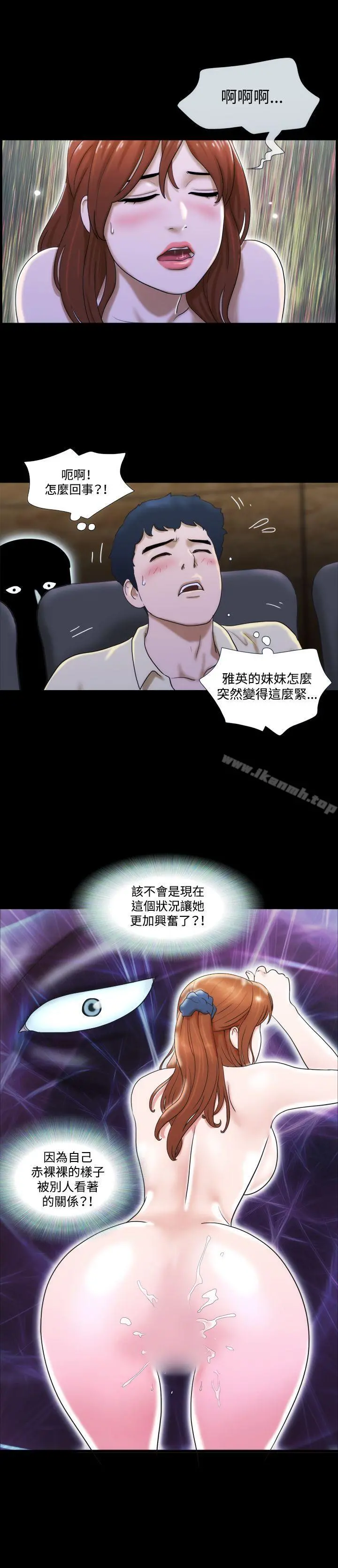 17种性幻想（第二季） 第13话 第10页