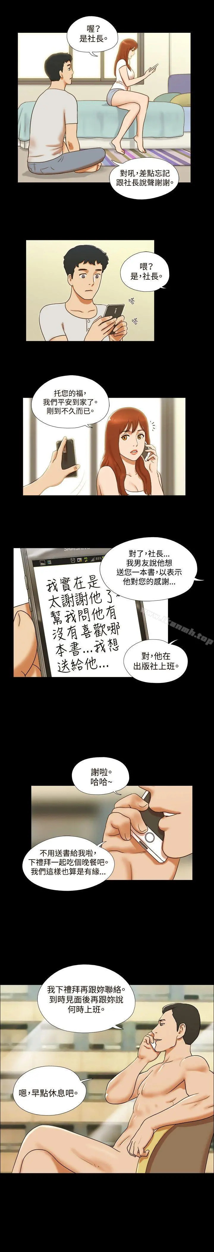 17种性幻想（第二季） 第35话 第10页